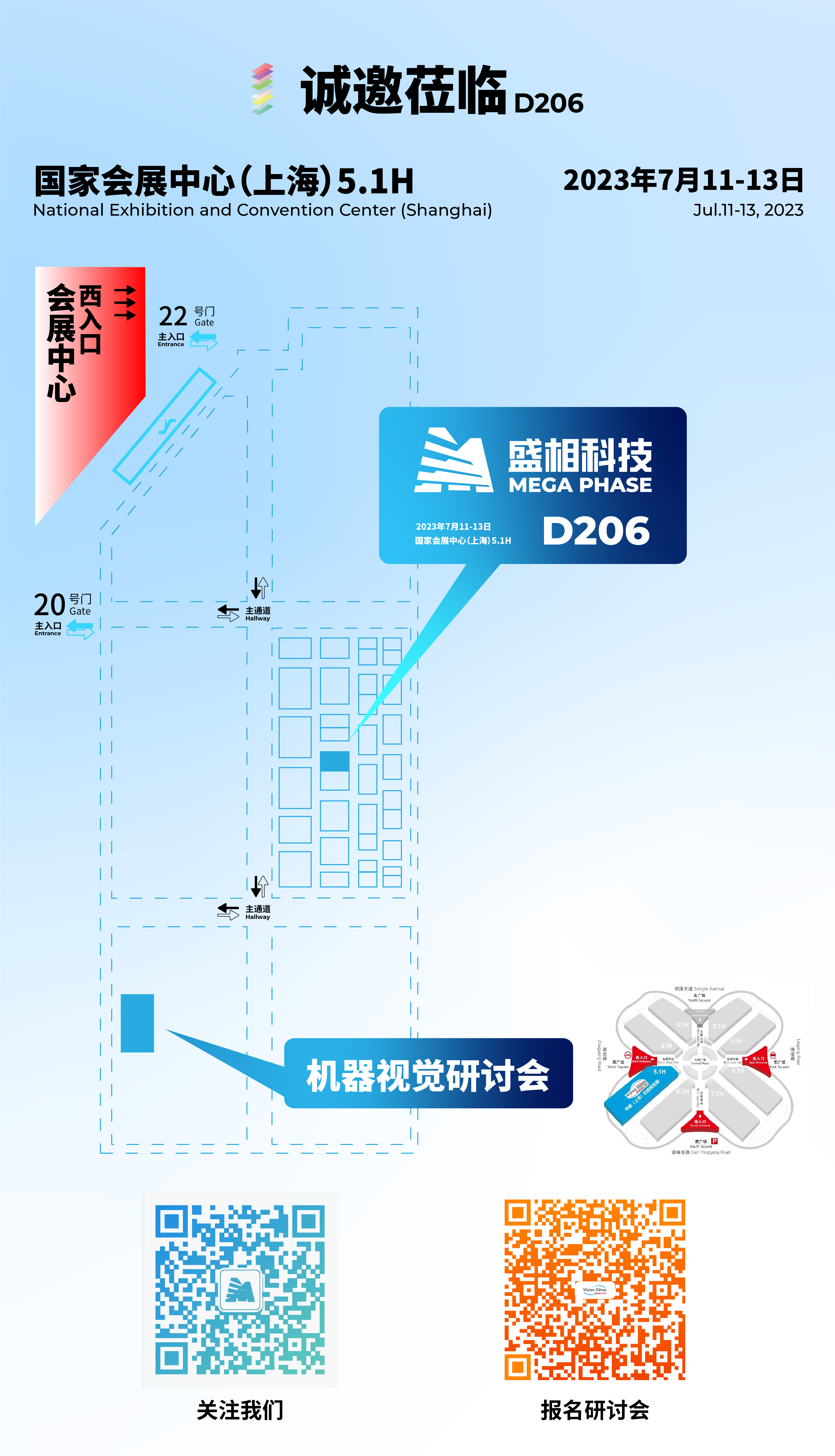 展會平面及預(yù)告_6 副本 3.png